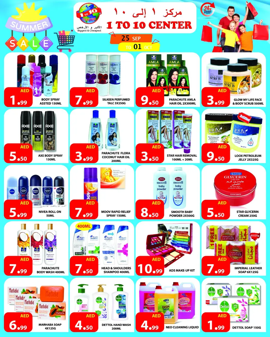 Summer Sale In 1to10 Center Dubai